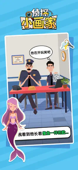 Game screenshot 侦探小画家-官方正版 mod apk