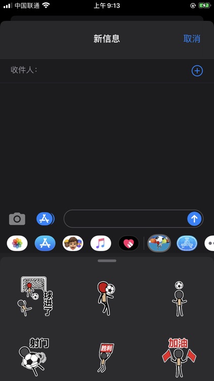 火柴人球探 screenshot-3