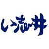 やきとん あさちゃん 公式アプリ