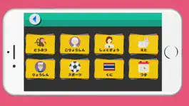 Game screenshot Very Easy Japanese Vocabulary mod apk