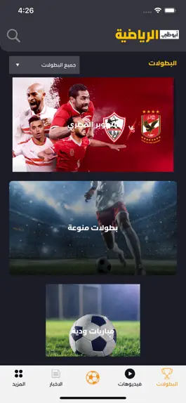 Game screenshot AD Sports أبوظبي الرياضية hack