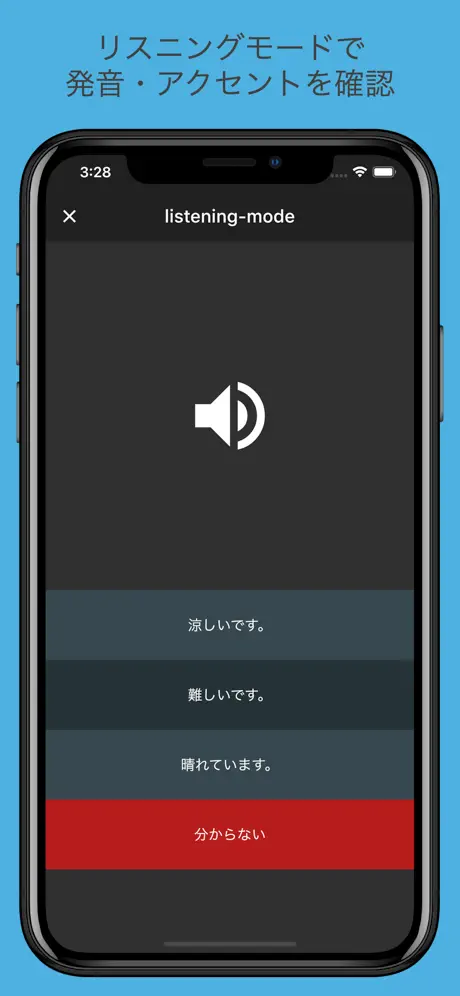 英語の耳を作ろう！