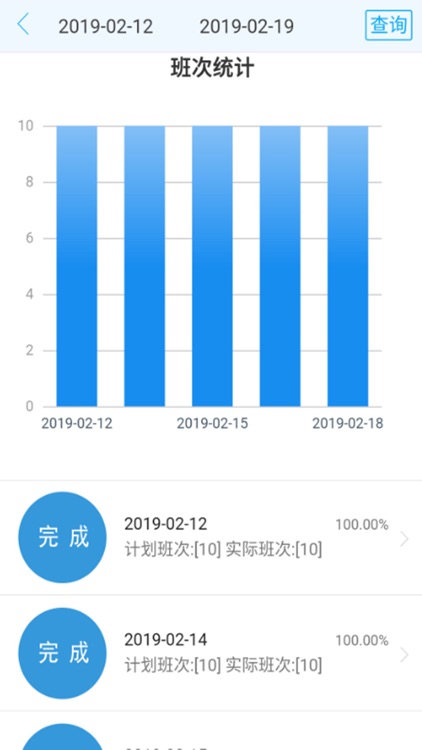 梁平公交司机端