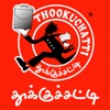 Thookuchatti icon