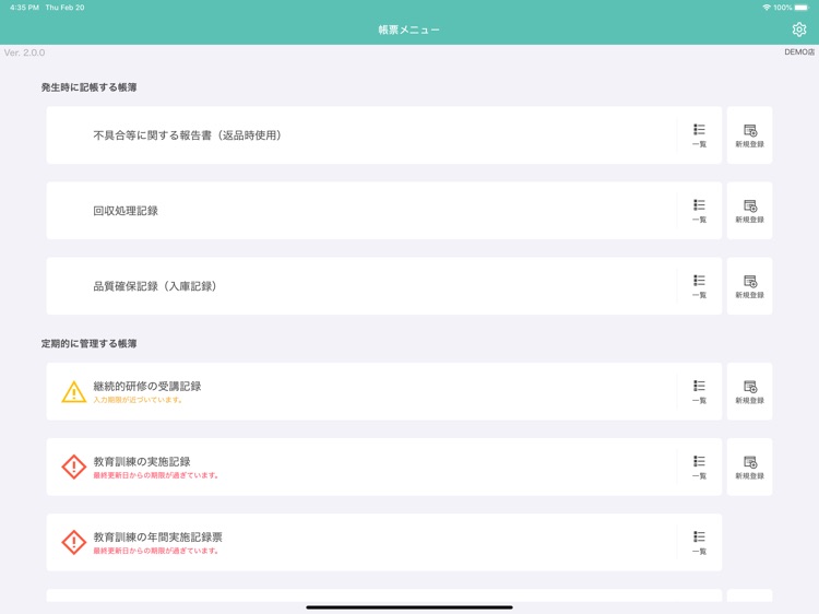 Conpass管理帳簿アプリ By Rise Up Inc Conpass管理帳簿アプリ By Rise Up Inc
