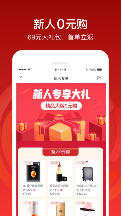十号街-精品会员制电商平台 screenshot-3