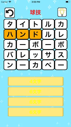 かなもじたんさく screenshot 3