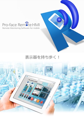 Pro-face Remote HMIのおすすめ画像1