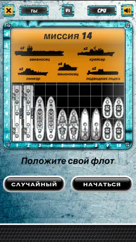 Game screenshot Морской бой настольные игры hack