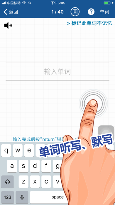 刘老师七年级英语下册人教版点读复读学习软件 iPhone screenshot