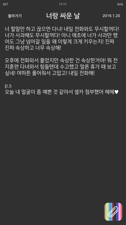 곰 다이어리 screenshot-3