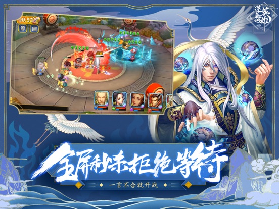 Screenshot #6 pour 逆袭吧英雄-全新神将登场