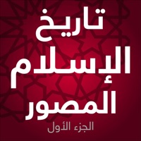 تاريخ الإسلام المصور pour PC