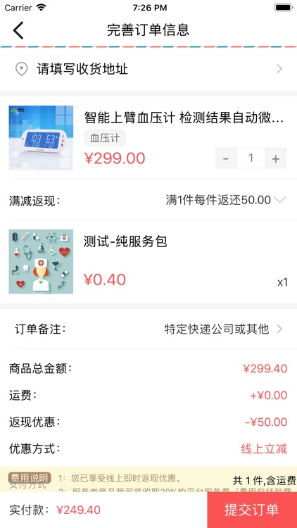 医服天下 screenshot-4