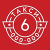 Taxi 6-000-000 Taxi 6-000-000