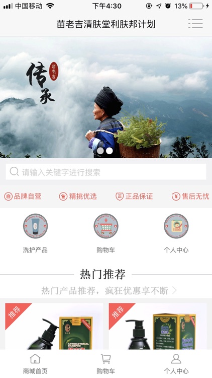 苗老吉清肤堂利肤邦