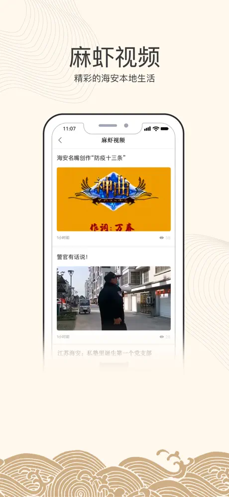 悦海安