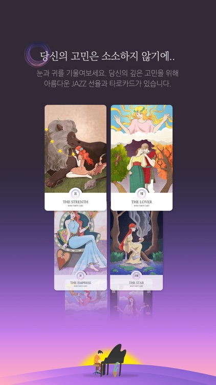 BOIM 타로- 마음을 읽는 감성타로 screenshot-5