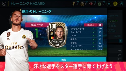 FIFAサッカー screenshot1