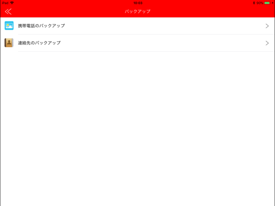 Screenshot #6 pour ShAirDisk for L1