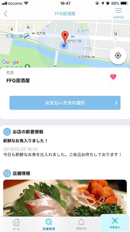 YOKA!Pay(よかペイ) - 福岡銀行スマホ決済アプリ