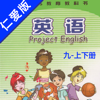 初中英语九年级上下册仁爱版 -中小学生双语学习机