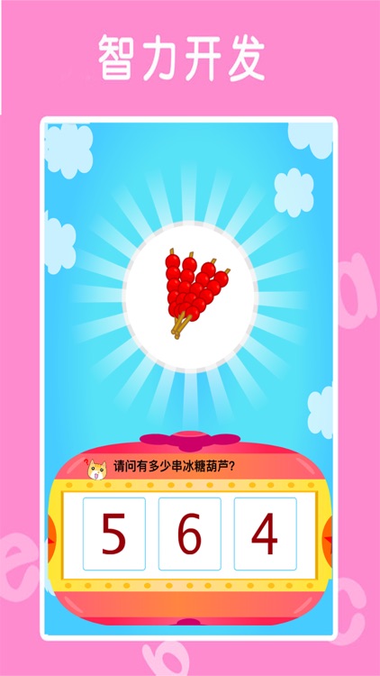 认水果大全-早教益智识字卡片