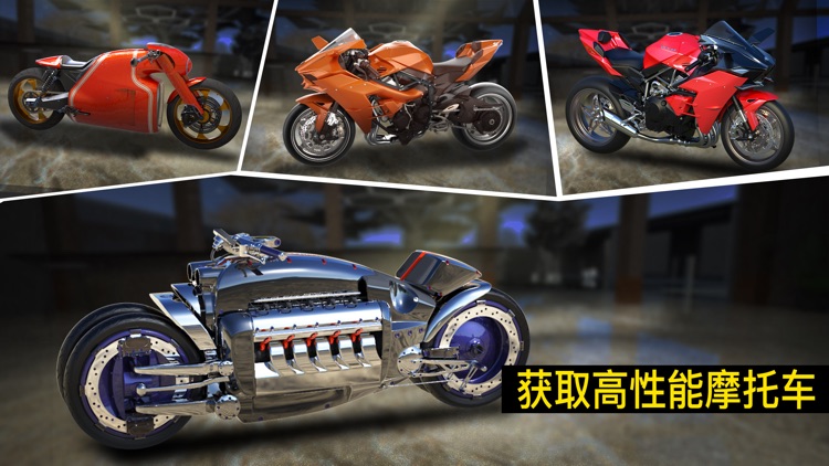 真实摩托锦标赛:赛车模拟驾驶