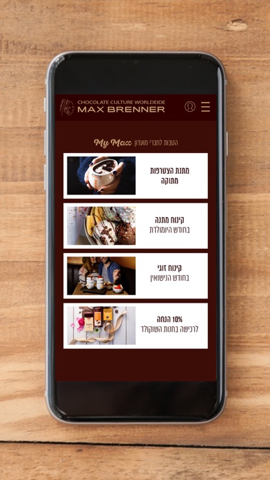 max brenner , מקס ברנר screenshot 2