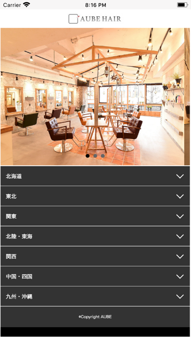 AUBE HAIR（オーブヘアー） Screenshot
