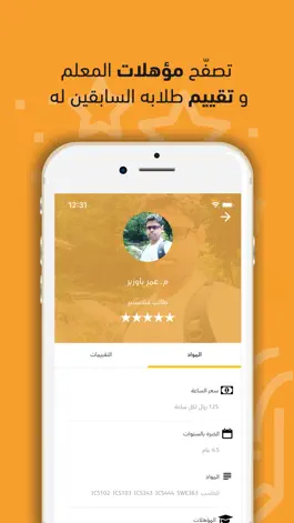 Game screenshot فهيم | منصة فهيم التعليمية apk