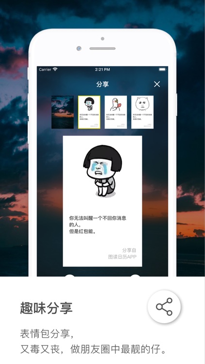 图读日历 - 主题壁纸 screenshot-5