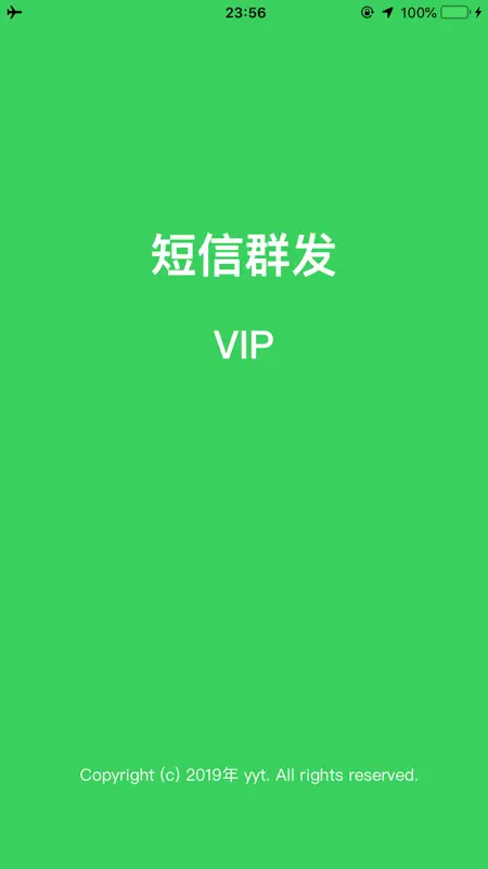 短信群发 - 全功能PRO版 screenshot 1 of 5
