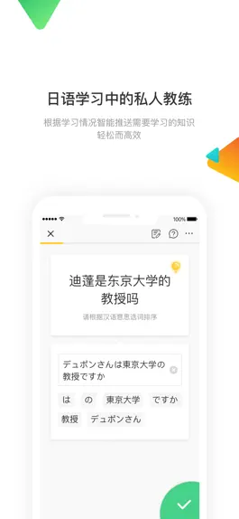 Game screenshot 日语学习训练营 - 一步一步教你学标日 apk