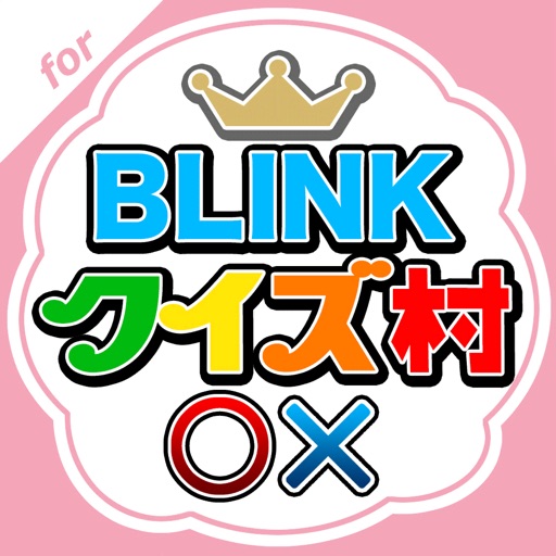 BLINKクイズ村 for BLACKPINK(ブルピン) icon