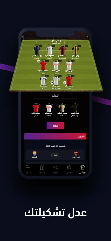 Fantasy FilGoal