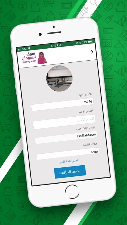 Alsoug - Soug al Sudan screenshot-3