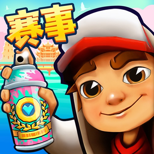 地铁跑酷 - 官方中文版