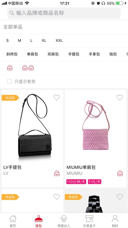 乐荟盒子-让时尚轻松共享