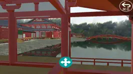Game screenshot AR永福寺 hack