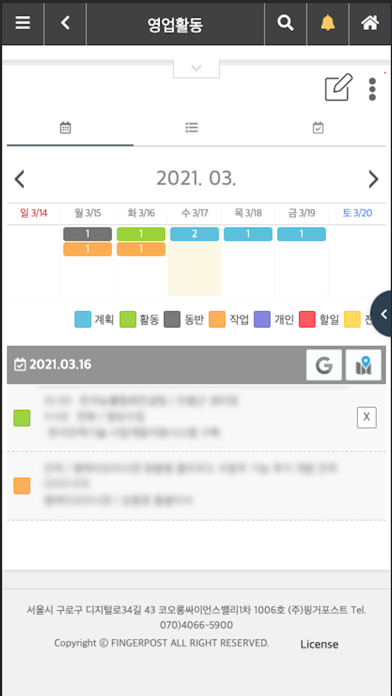 FingerSales Screenshot