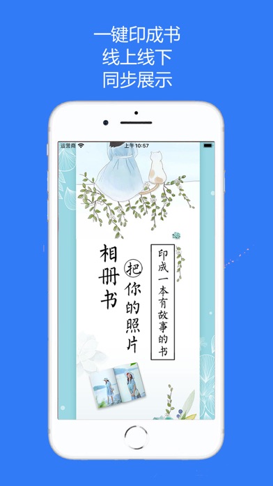 照片书-相册制作海报拼图 Screenshot