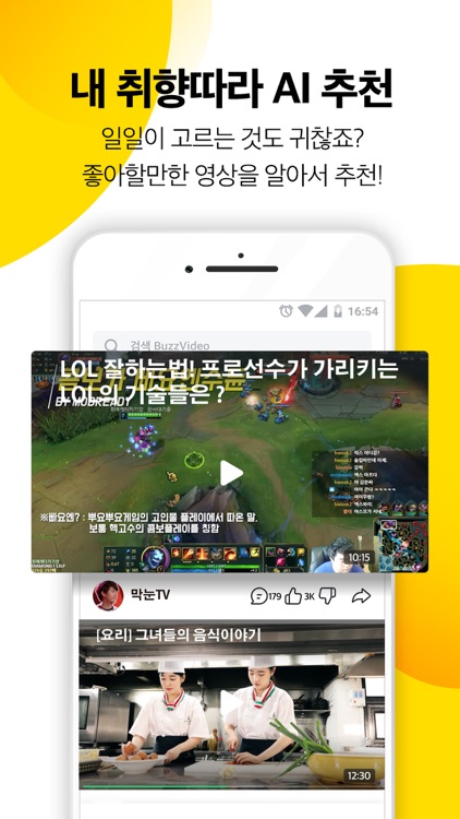 BuzzVideo - 버즈비디오