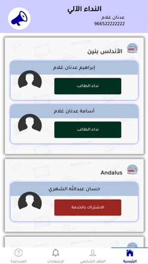 Auto Neda - اوتو نداء(圖2)-速報App