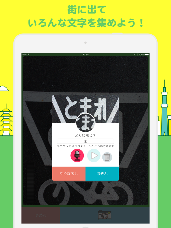 Screenshot #5 pour もじあつめ for Kids