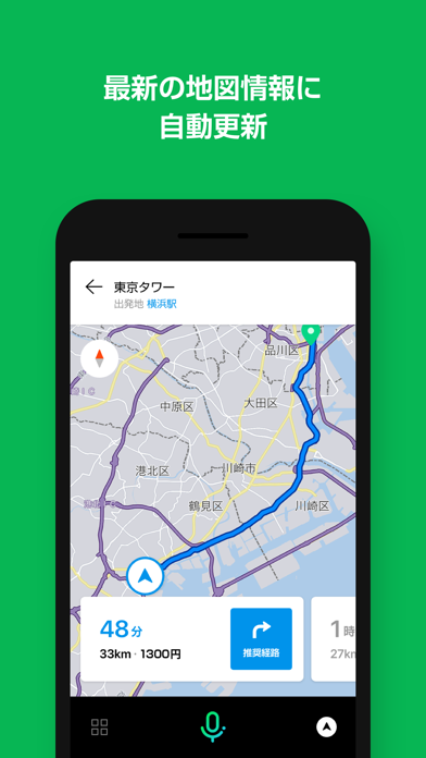 LINEカーナビ screenshot1