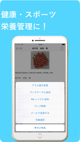FoodComposition&RecipeManager screenshot