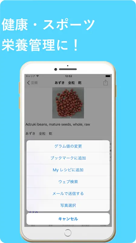 日本食品成分ナビ＋レシピ管理 screenshot 5 of 5