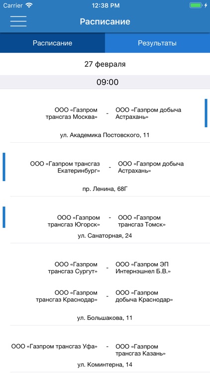 Спартакиада ПАО «Газпром» 2019