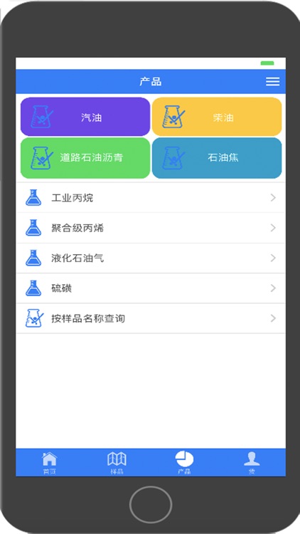 LIMS移动办公-滨阳燃化 screenshot-4